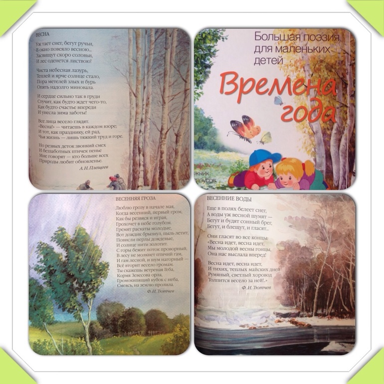 Тематическая неделя