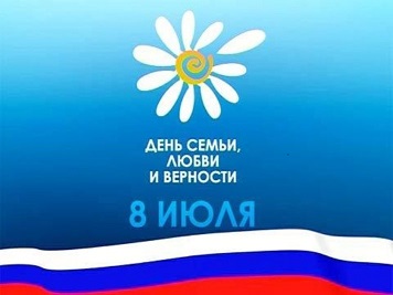 Обмен подарками к дню семьи