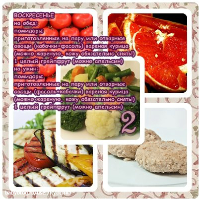 Старт 07.04! Воскресенье второй недели!