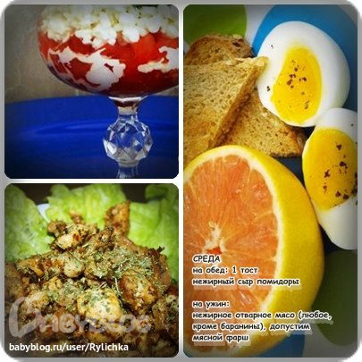 Старт 7.04!!! Среда первой недели.