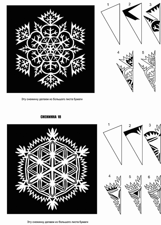 Мастер-класс по снежинкам