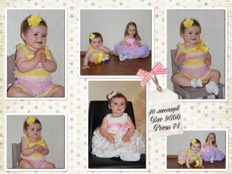 Моя любимочка