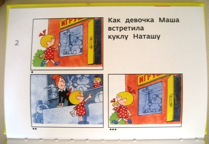 Наши любимые книги от 1 года до 2 лет.  Часть I