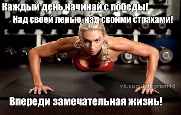 Неделя 2,день 6 (Старт 05.05)