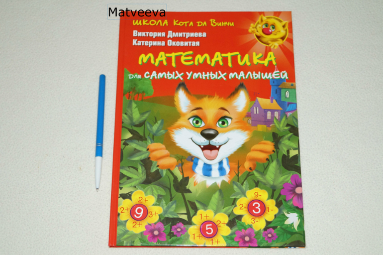 Школа Кота да Винчи