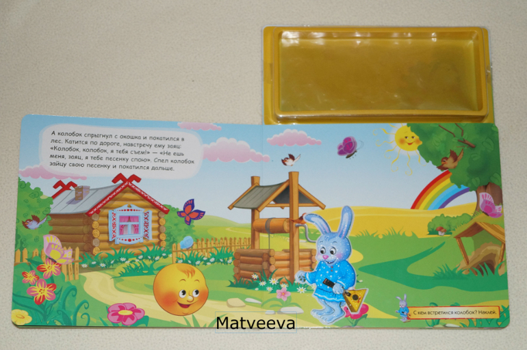 Книжки-игрушки. Сказки.