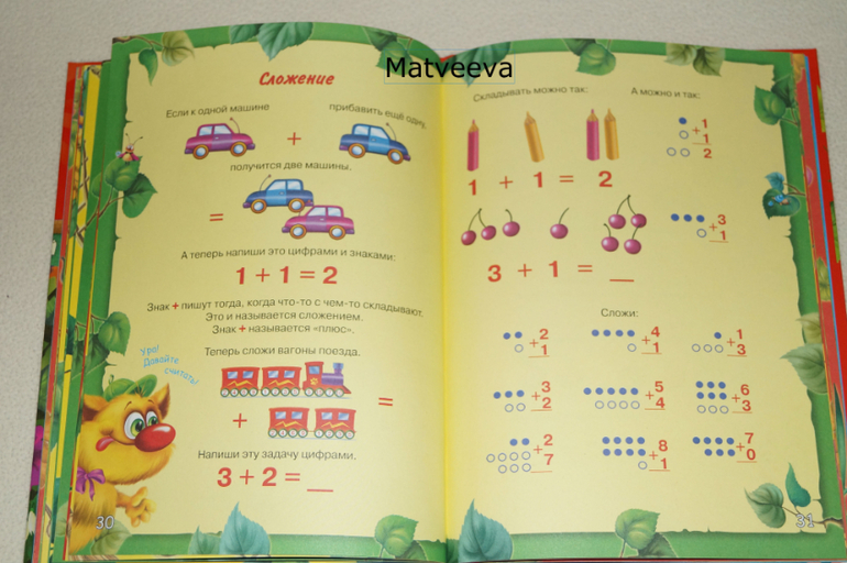 Школа Кота да Винчи