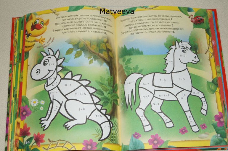 Школа Кота да Винчи