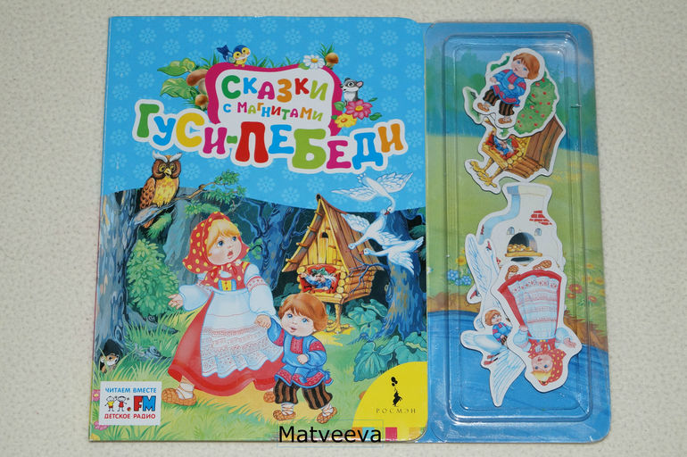 Книжки-игрушки. Сказки.