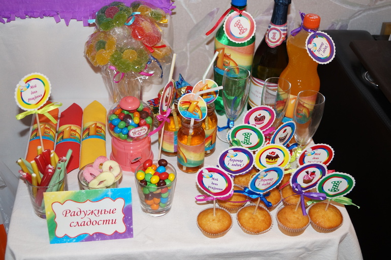 Наш годик в радужном стиле))