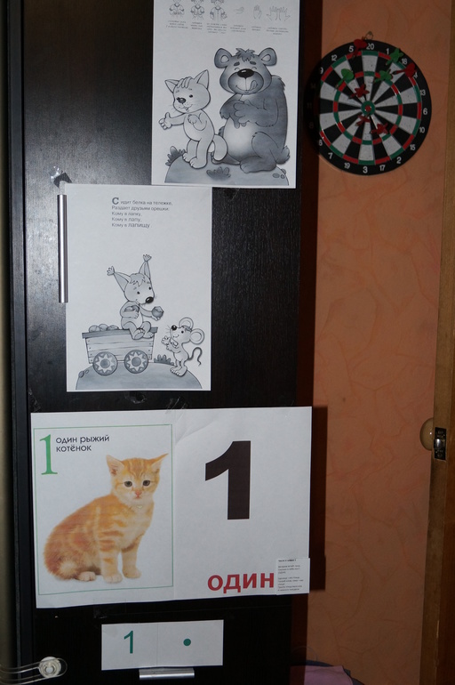 ТН Математика для малышей. День 1.