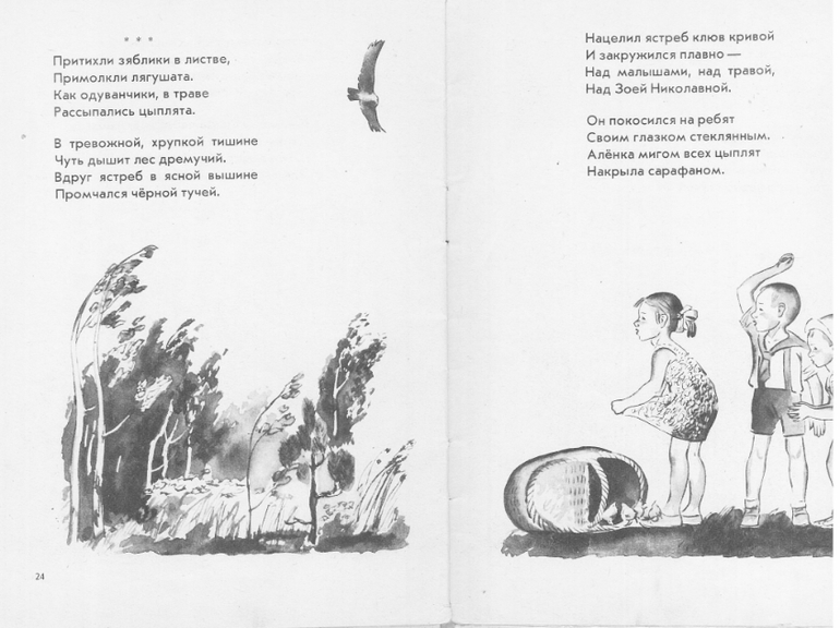 Делюсь с вами кусочком детства!