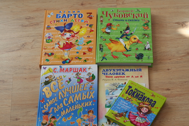 Что мы читаем в 1,5 годика