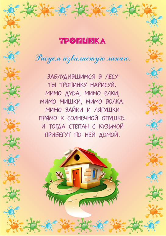 Пальчиковые игры для детей от 2 до 7 лет