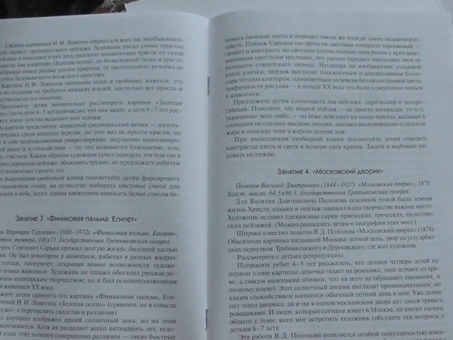 демонстрационные материалы (искусство изобразительное)