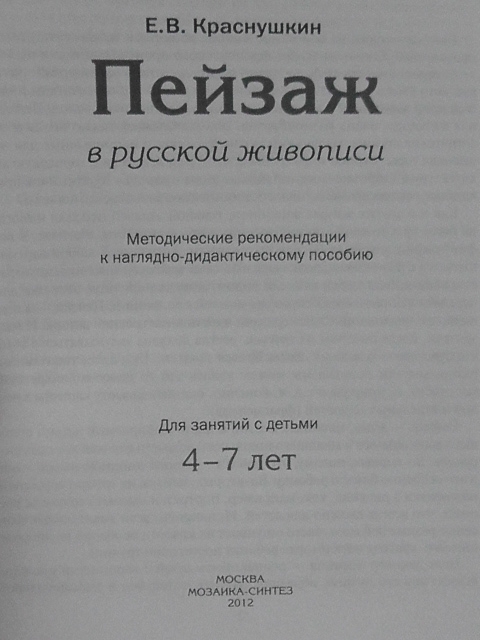 демонстрационные материалы (искусство изобразительное)