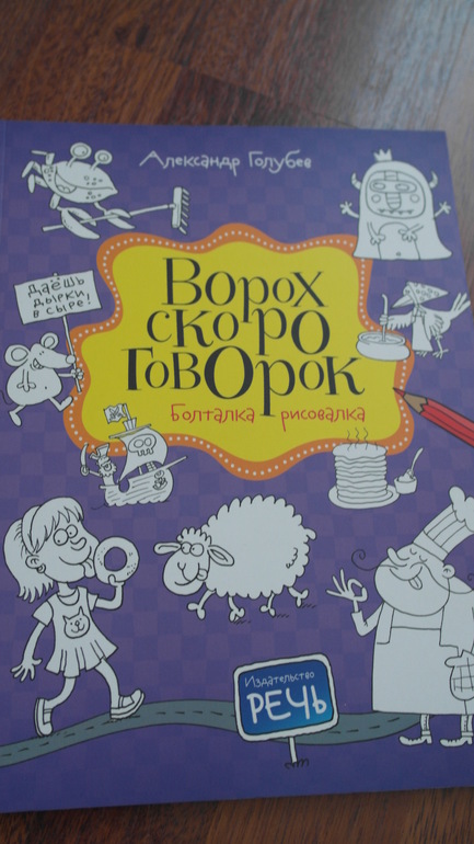 Прятки-загадки-читалки-рисовалки и т.п. О книжках Голубева...