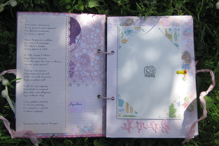 Блокнот-альбомчик о памятных моментах малыша