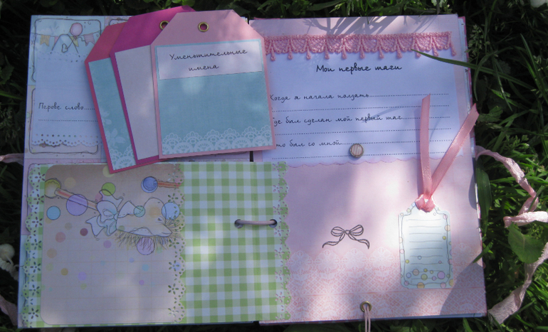 Блокнот-альбомчик о памятных моментах малыша