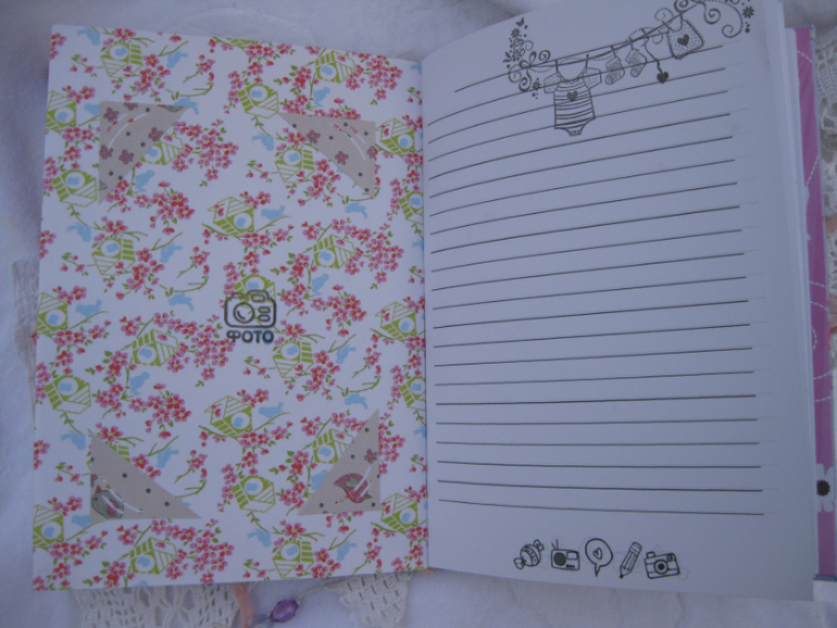 Мамин дневник