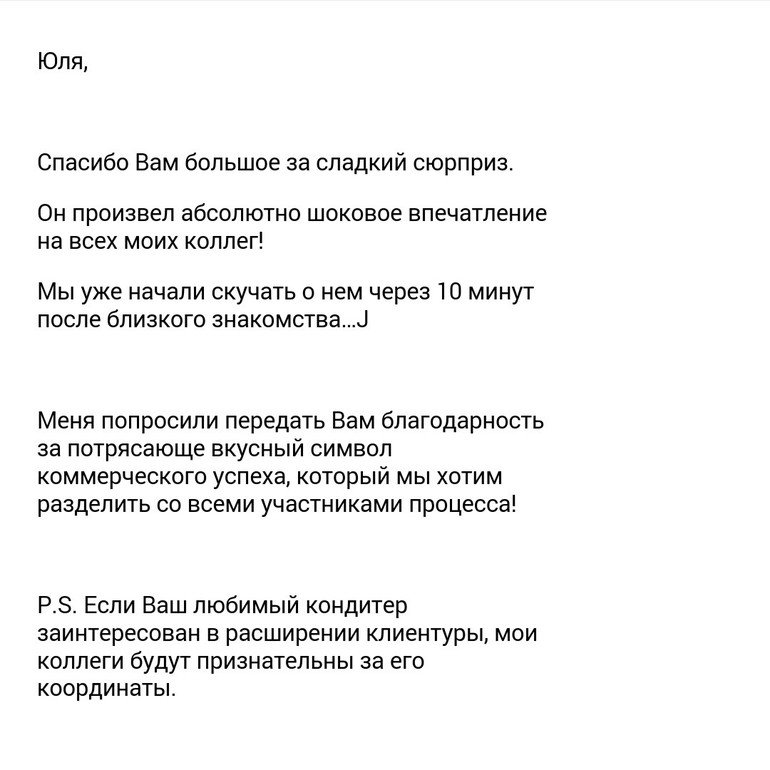 Сегодня подарила торт.