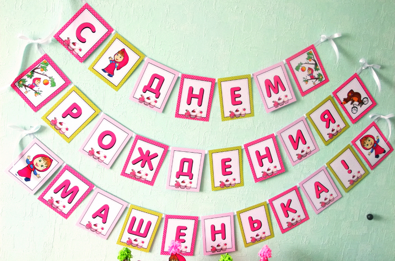 НАБОР Маша и Медведь