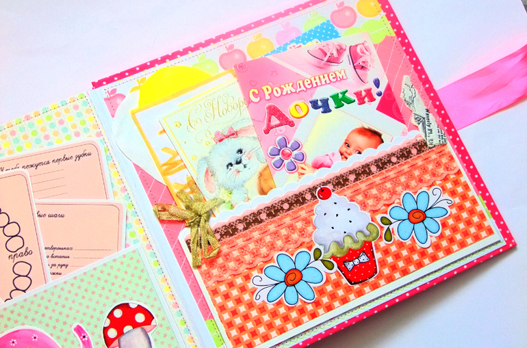 Альбом для девочки