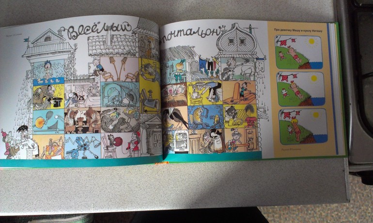 Веселые картинки