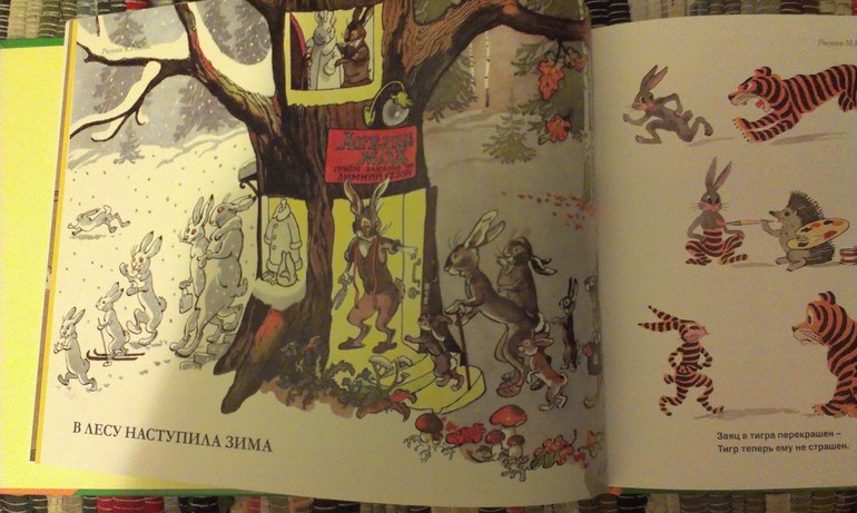 Веселые картинки