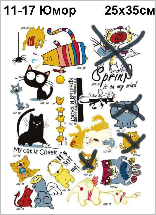 Термотрансферы в наличии