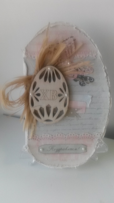 моя пасхальная кривулька)))