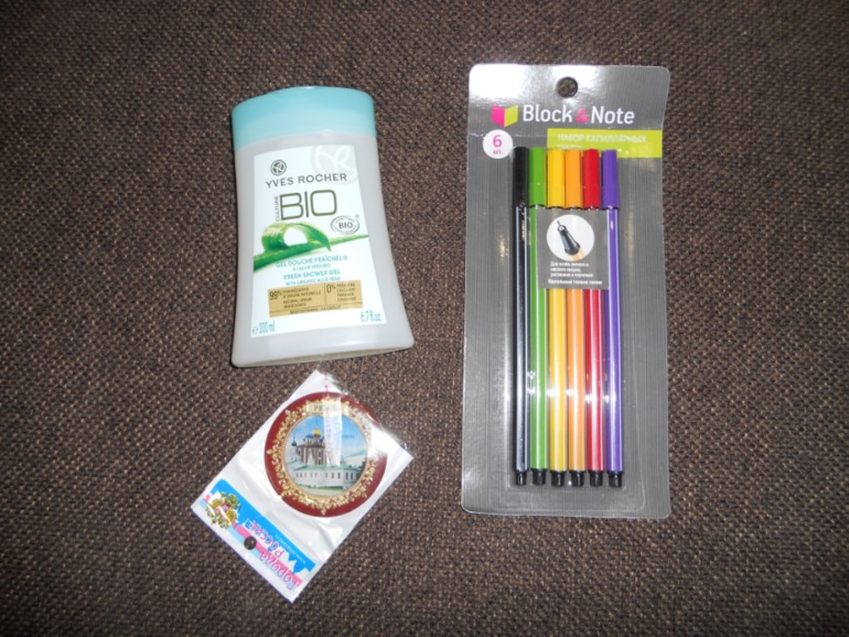 И мне пришла посылочка