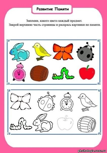 РАЗВИТИЕ ПАМЯТИ У ДЕТЕЙ