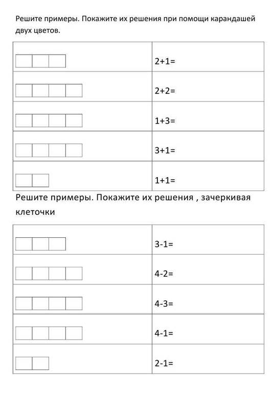 ЗАДАНИЯ.МАТЕМАТИКА.
