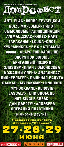 Планы на лето. Просто так