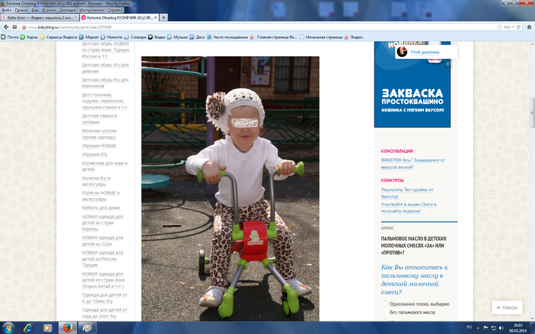 Продана 08.05.14. Каталка Okiedog КУЗНЕЧИК (б/у) 900 рублей. Москва.