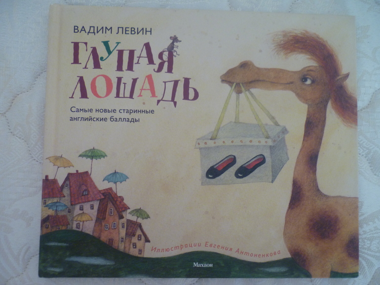 Дневник читателя апрель Машуле 3,7