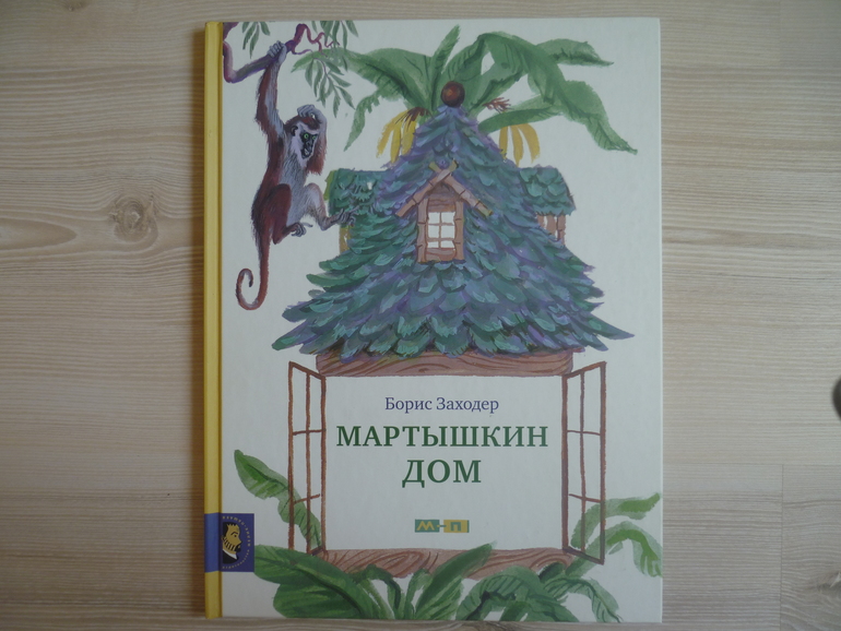 Дневник читателя июнь 3,9