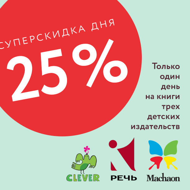 Лабиринт скидки. Лабиринт скидка. Скидка на книги 25%. Лабиринт накопительная скидка. Акция 3 книги.