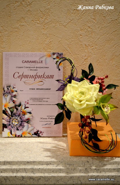 Фотоотчет с курсов по сахарным цветам в г. Уфа)))