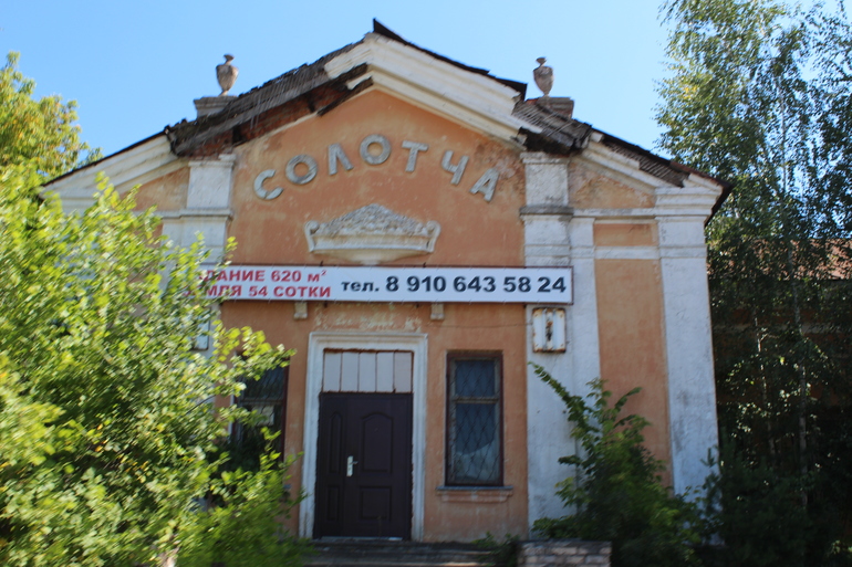 Солотча театральная. Солотча санаторий рязанская область. Солотча театральная. Лысая гора солотча рязань зимой. Лесное рязань солотча.