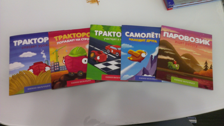 Наши читалки, советую деткам от полугода до четырех.