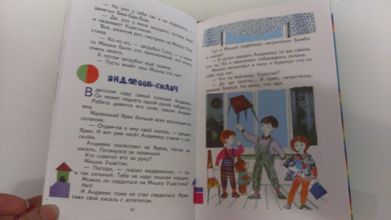 Наши читалки, советую деткам от полугода до четырех.