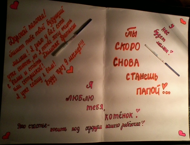 Мы БЕРЕМЕННЫ Вторым!!!))