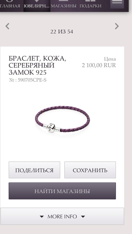 Браслет Pandora оригинал новый!