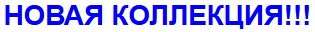 Картерс, ОшКош, Крейзи8, ОлдНеви, Кельвин Кляйн по приятным ценам в наличии. МОСКВА, Регионы