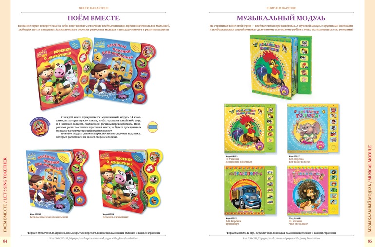 Ассортимент Издательства