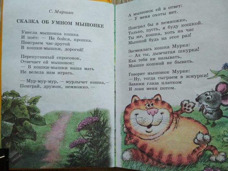 Сказки маршака читать с картинками