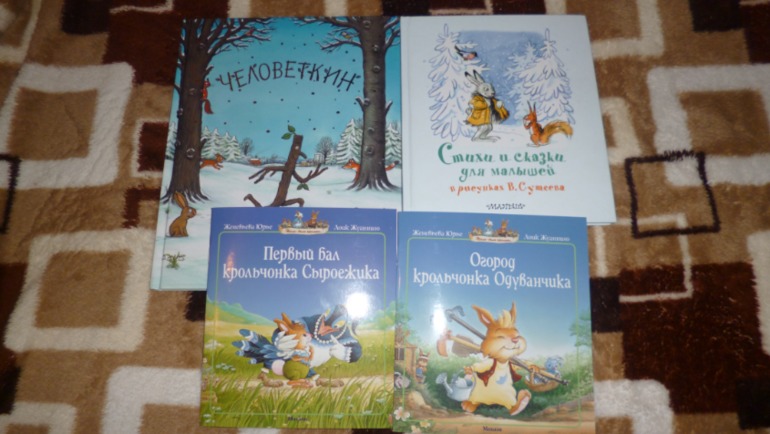 Наши самые любимые книги (1 г 11 мес)