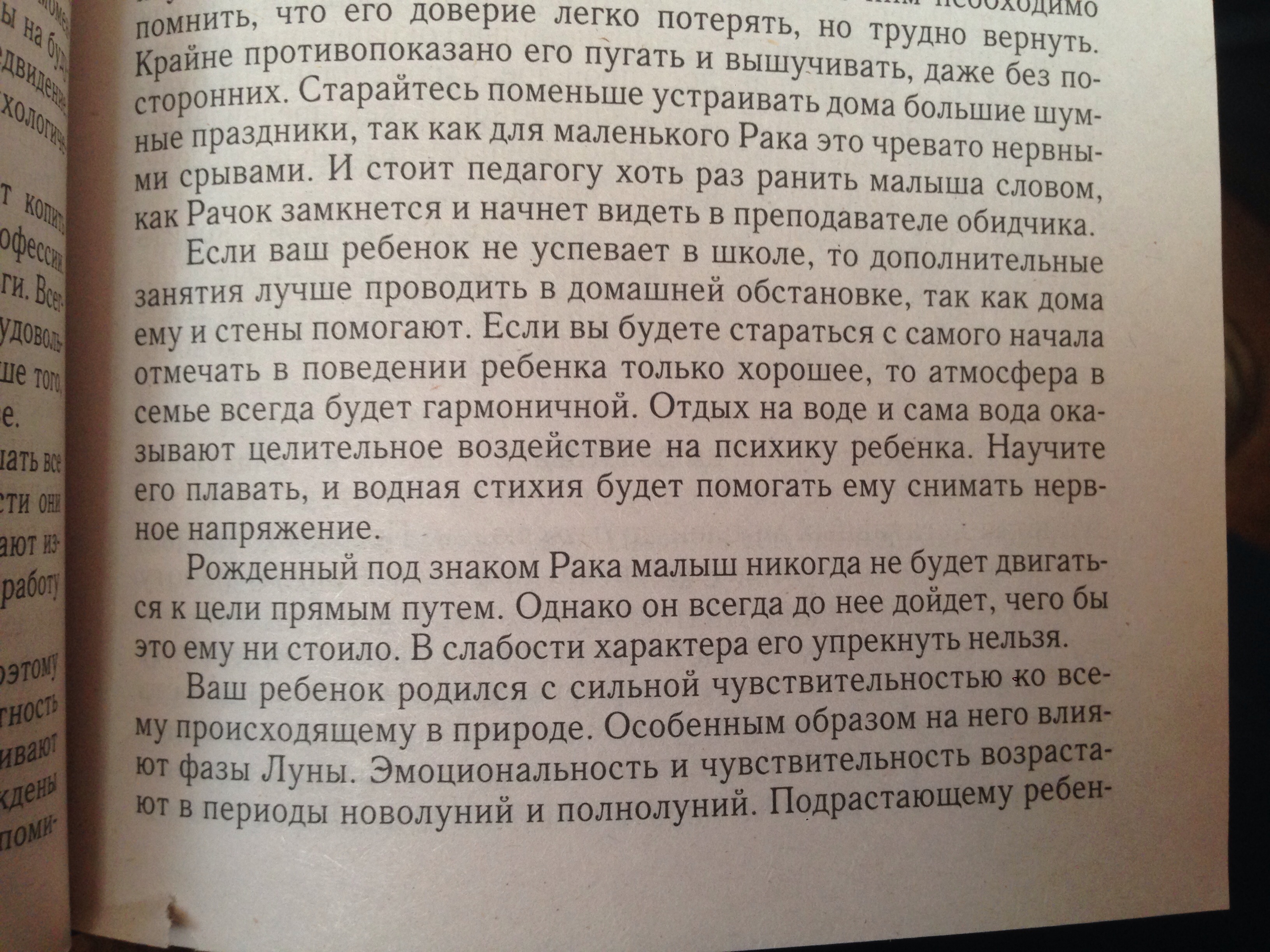 Про детей - раков
